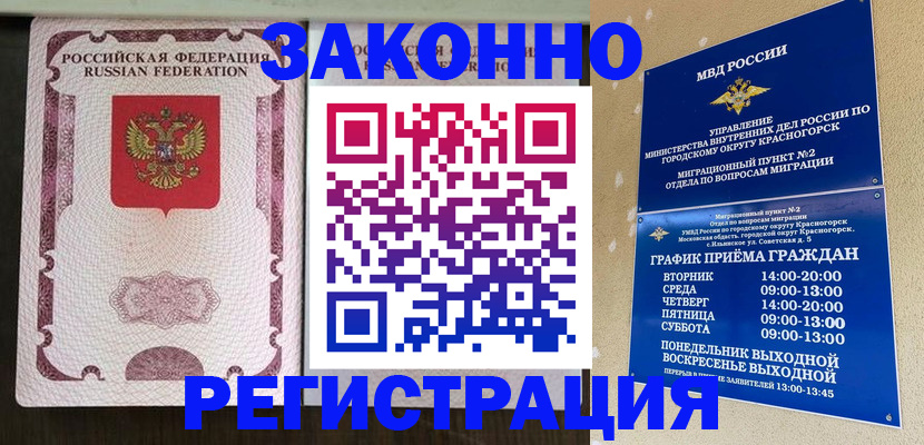 прописка для кредита в Хвалынске