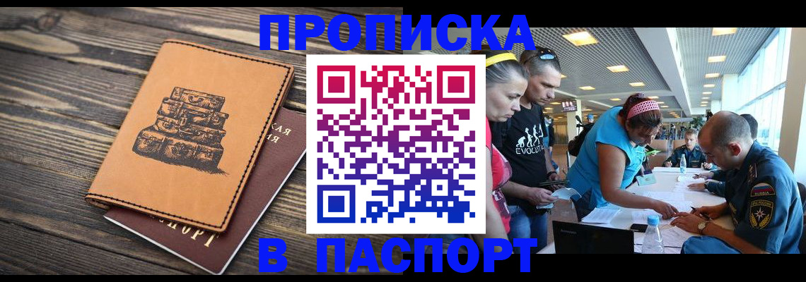 пропишу в квартире в Хвалынске