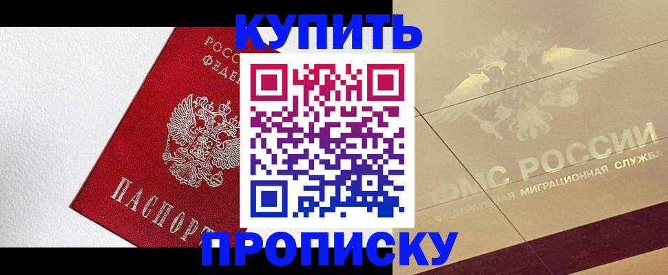 временная регистрация гарантия в Хвалынске