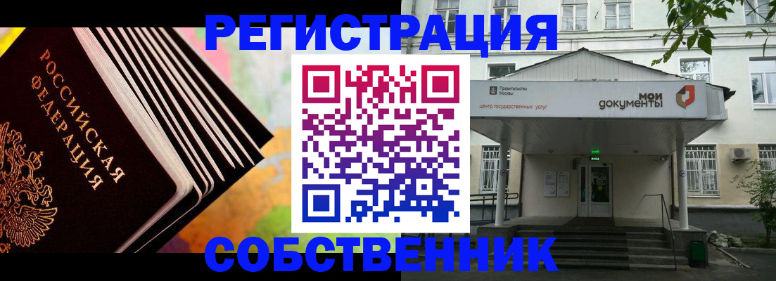 прописка для работы в Хвалынске